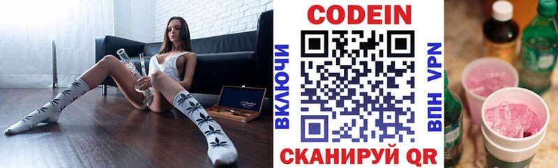 закладка  Петушки  Кодеин Purple Drank 