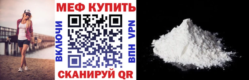 купить наркотики сайты  маркетплейс наркотические препараты  MEGA tor  Мефедрон кристаллы  Петушки 