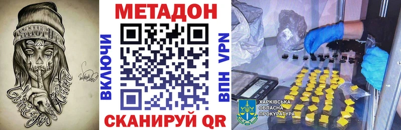 Метадон белоснежный Петушки